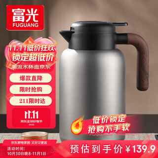 Fuguang insulated kettle household insulated kettle thermos flask large capacity with tea insulated kettle 316l stainless steel thermos