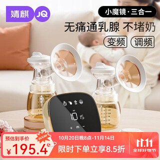Jingqi bilateral electric breast pump electric micro-vibration massage breast pump fully automatic hands-free breast milk pump frequency modulation bilateral electric breast pump white pp milk bottle