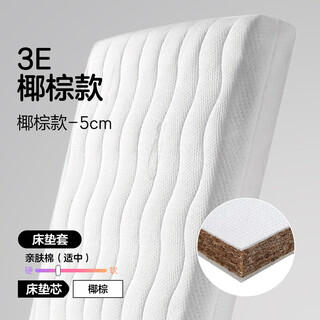 Kub baby mattress natural coconut palm kindergarten spliced mattress baby latex children's mattress customized 5cm-3e coconut palm model environmentally friendly coconut palm, spine protection for sleeping 100*56