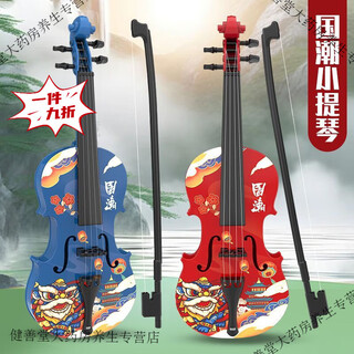 小提琴儿童6到12岁儿童玩具初学者入门小提琴男孩女孩乐器吉他 26厘米-小生蓝-【可弹国风小琵琶】 玩具均为模型可弹但介意慎拍