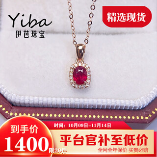 Iba 0.35 carat pigeon blood red ruby pendant 18k gold inlaid with colored gemstones necklace as a birthday gift for girlfriend 0.35 carat single pendant free silver necklace in stock