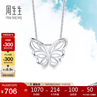 Chow sang sang platinum pendant pt950 platinum lace butterfly pendant necklace not included 90255p pricing