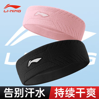 Li ning (li-ning) li ning sports headbands for women and men, sweat-absorbent headbands, antiperspirant headscarves, running sweat-guided headbands, forehead protectors and hair bundles, fitness equipment