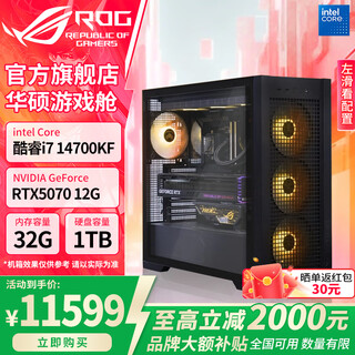 Asus 14900kf asus rog family bucket 5070ti/rtx5080 host 5090d graphics card 14700kf host game e-sports ai rendering assembly computer complete machine i7 14700kf+rtx5070 | 5