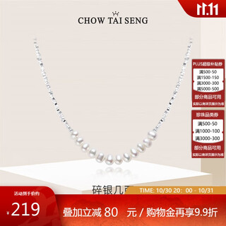 Zhou dasheng pearl necklace broken silver necklace light luxurious broken silver clavicle chain birthday gift for girlfriend