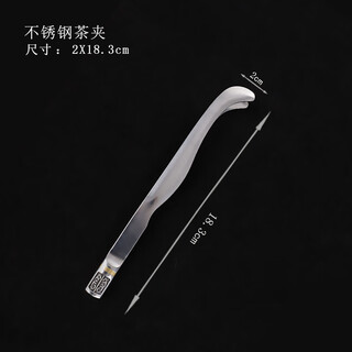 Meikejie tea ceremony accessories stainless steel thickened tea clip kung fu tea set metal tea clip cup clip anti-scalding tea tweezers anti-slip premium 316 stainless steel tea cup clip
