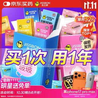 Jisibang ultra-thin condoms with pricked vaginal hyaluronic acid fun combination 42 condoms female fast tide adult family planning supplies