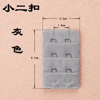 Diy unlabeled high-quality underwear with extended buttons, two rows of underwear, extended buttons, bra back buttons, two rows of bras with extended buttons, bust, gray, small second buttons, 1.3cm spacing