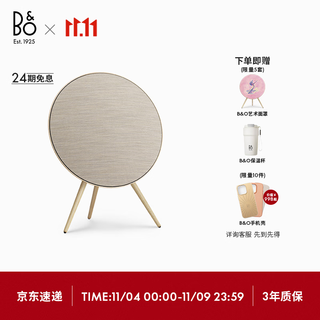 B&o gong jun's same model beosound a9 5.g 5th generation bo'ao home theater audio integrated bluetooth speaker touch tuning audio gold holiday gift