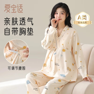 Aiboshi confinement clothes, autumn and winter maternity pajamas, maternity nursing clothes, maternity clothes, home clothes, sweetheart paradise xl code m437