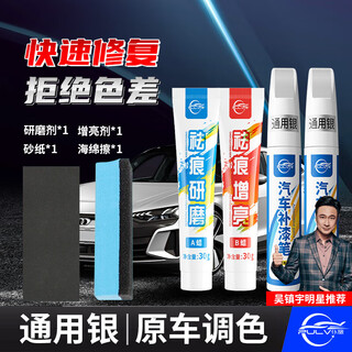 Pulu paint touch-up pen for car special black and white pearl white car paint scratch repair to remove scratch repair artifact paint pen
