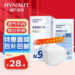 Haishi hainuo n95 grade medical protective mask, sterilization grade, willow leaf-shaped individual packaging, 30 pieces/box, adult individual packaging