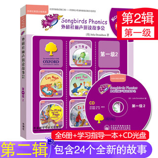 Fltrp lisheng phonics story club level 123456 lisheng phonics english picture book textbook english reading 3-6-9 years old children's storybook lisheng english enlightenment picture book primary school lower grade english story book lisheng phonics story club 1 2nd series general for primary schools