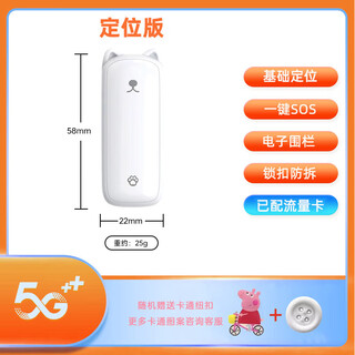 HUAWA同款儿童纽扣定位器gps防丢订位神器小孩宝宝防走失定仪追跟踪神器j 月光白(升级远程开关+静音控制) 5G定位版 基础定位 已配卡