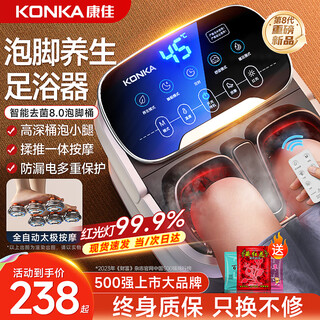 Konka foot bath bucket heated constant temperature foot bath electric massage bucket knee-high pedicure household intelligent fully automatic 2025 high-depth foot bath bath for parents, boyfriend and girlfriend birthday gifts konka top with high-depth health bucket 4 smart modes + 7 massage areas