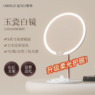 German quality led makeup mirror desktop desktop dressing mirror 2025 new style makeup mirror with light desktop desktop household fill-in light dressing mirror student dormitory office jade porcelain white soft light eye protection bracket