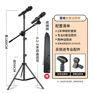Preferred (jlv) preferred microphone desktop cantilever floor-standing metal folding tripod mobile phone portable live broadcast base floor-double microphone stand comes with storage bag