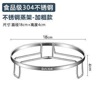 Miehone german stainless steel steaming rack pot rack insulated pot pad food grade thickened universal shelf storage rack multi-functional stainless steel steaming rack medium size 1 pack diameter 18cm