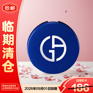 Armani master sculpting light cushion foundation #2 (blue cushion) 2g on clearance