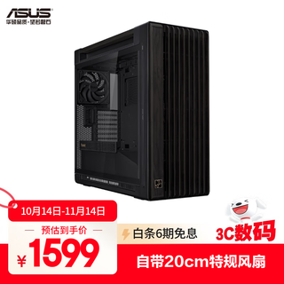 华硕ProArt创艺国度PA602白蜡木版机箱 强力散热/红外灰尘检测/免工具拆装/电源按键锁/PWM一键设置