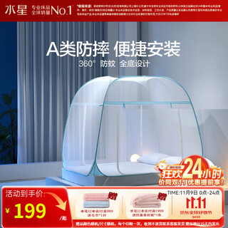 Mercury home textile mosquito net a-class mongolian mosquito net home anti-fall mosquito net student dormitory encrypted three doors summer rosemary square top mongolian yurt (baby blue) 200cm*180cm*170cm