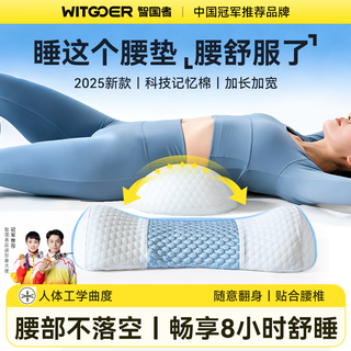 Zhi guozhi lumbar pillow for sleeping, special lumbar cushion, back support bed, lying flat and side sleeping, pregnant women's sleep artifact, vertebral disc herniation