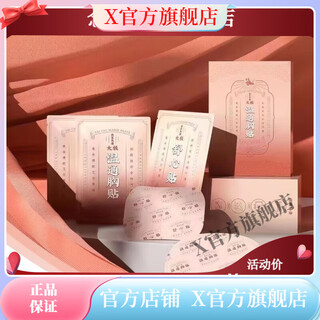 Jingying official store yi zhen yi zhen wen yang moxibustion patch nine selected gong moi 1 box tai chi zhuan nian qi moxa back and chest patch warm tong chest patch comfort patch a box of 5 packs