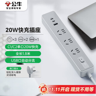 Bull (bull) 20w pd apple fast charging socket/strip board/socket strip/strip board type-c+usb+3 jack full length 1.8 meters generation z gn-z1031u20j master control switch