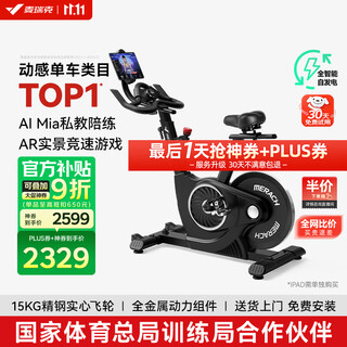 Merach spinning gym-level home smart magnetically controlled sports equipment bicycle obsidian knight mr-s12b3