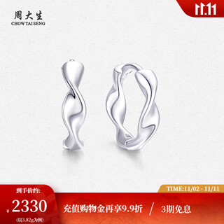 Chow tai sang platinum earrings for women pt950 platinum möbius ring earrings birthday gift for girlfriend platinum love endless earrings 3.82g