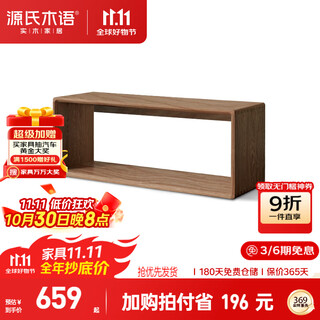 Genji muyu solid wood lattice cabinet floor-standing bookshelf study storage display cabinet living room partition cabinet 0.9 meters oak walnut color