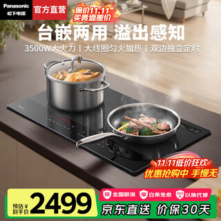 松下（Panasonic）双灶电磁炉 家用多功能嵌入式电磁灶 3500W大功率 猛火速热 独立定时 台嵌两用 溢出感知KY-EC21 KY-EC21【溢出感知+9档火力+微晶玻璃面板】