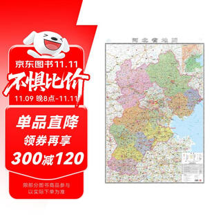 2025 new upgraded large format map hebei province map size approximately 1.1 m