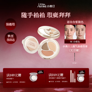 Littleondine air cushion concealer, long-lasting moisturizing, repairing, brightening, covering tear troughs, dark circles, spots and acne marks 01 fair color 3.5g