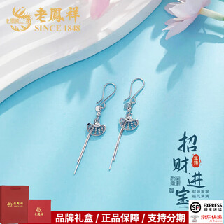 Lao fengxiang platinum earrings, curved hook pt950 ingot abacus earrings, girl's birthday gift for girlfriend and wife, platinum jewelry, platinum, about 3.4g, one pair