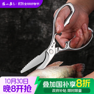 Zhang xiaoquan all-steel series thickened stainless steel household kitchen shears scissors for cutting bones, chicken feet, fish and chicken feet