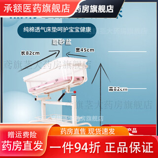 General postpartum central hospital same style crib newborn bed movable tilting transparent multi-functional medical baby frosted basin white single-sided wheel (comes with mosquito net mattress