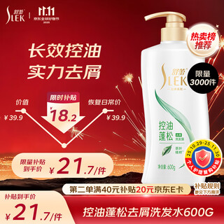 舒蕾控油蓬松去屑洗发水600g清爽 男女士 老牌国货 洗头膏  热门商品