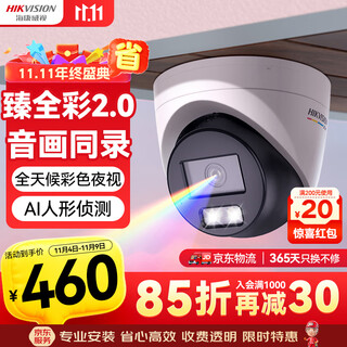 HIKVISION海康威视网络监控摄像头400万超高清公司室内室外手机远程全彩AI人车侦测POE半球HK-E2P4L-P 2.8MM