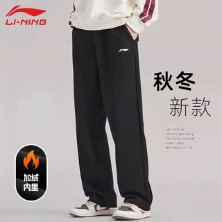Li ning sports pants plus velvet men's pants autumn and winter pants men's thickened straight warm pants sports pants casual pants sweatpants
