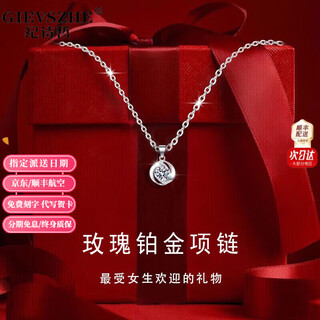 Ji shizhe (gievszhe) pt950 platinum platinum necklace women's clavicle chain romantic rose chinese valentine's day birthday gift for girlfriend and wife platinum model - set with eight hearts and eight arrows white diamonds free engraving/greeting card