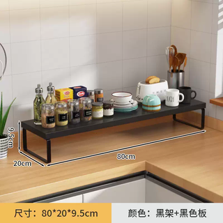 Yusenyi storage cabinet countertop layered kitchen desktop dishes rack partition cabinet rack seasoning storage small rack length 80 width 20 height 9.5 black rack - black plate