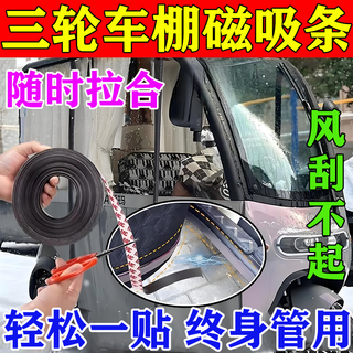 Tricycle carport magnetic strip strong fixer carport hem door curtain iron-absorbing stone edge thickening magnetic strip the hottest style on the internet 15mm wide, 2mm thick, 3 meters long