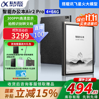 Iflytek smart office laptop air2 pro 8.2-inch e-book reader ink screen electronic paper book meeting records voice-to-text electronic notes ai spark large model new product launch smart office laptop air 2 pro - classic black