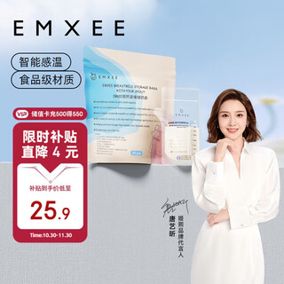 Emxee milk storage bag disposable breast milk spout-shaped storage bag refrigerated milk storage bag to keep milk fresh and leak-proof 200ml*60 pieces