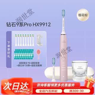 Philips electric toothbrush hx9924/9954 sonic induction charging smart adult diamond hx9912 pink + 8 bright white brush heads + cleansing brush +