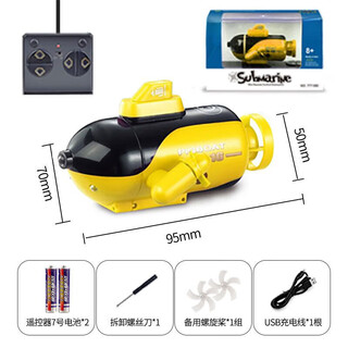 Romilda remote control submarine children's toy nuclear submarine rechargeable nuclear model boat fish tank water tank mini yacht yellow submarine - four channel model (2 no. 7 batteries) standard + remote control battery + screwdriver