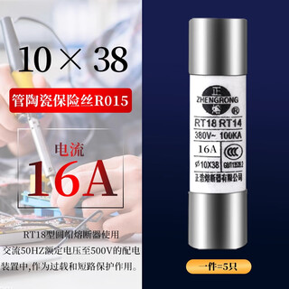 Zave fuse ceramic fuse tube r015 10*38 16a (5 pieces)