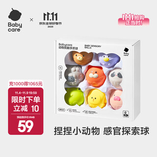 Babycare baby hand grasping ball 0-1 year old baby grasping training hand rattle tactile perception ball toy gift 25 years new product animal touching hand grasping ball