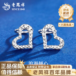 Lao fengxiang pt950 platinum crushed ice love earrings for women new platinum mid-autumn festival birthday gift for girlfriend and wife pt950 platinum love earrings about 1.5g brand gift box